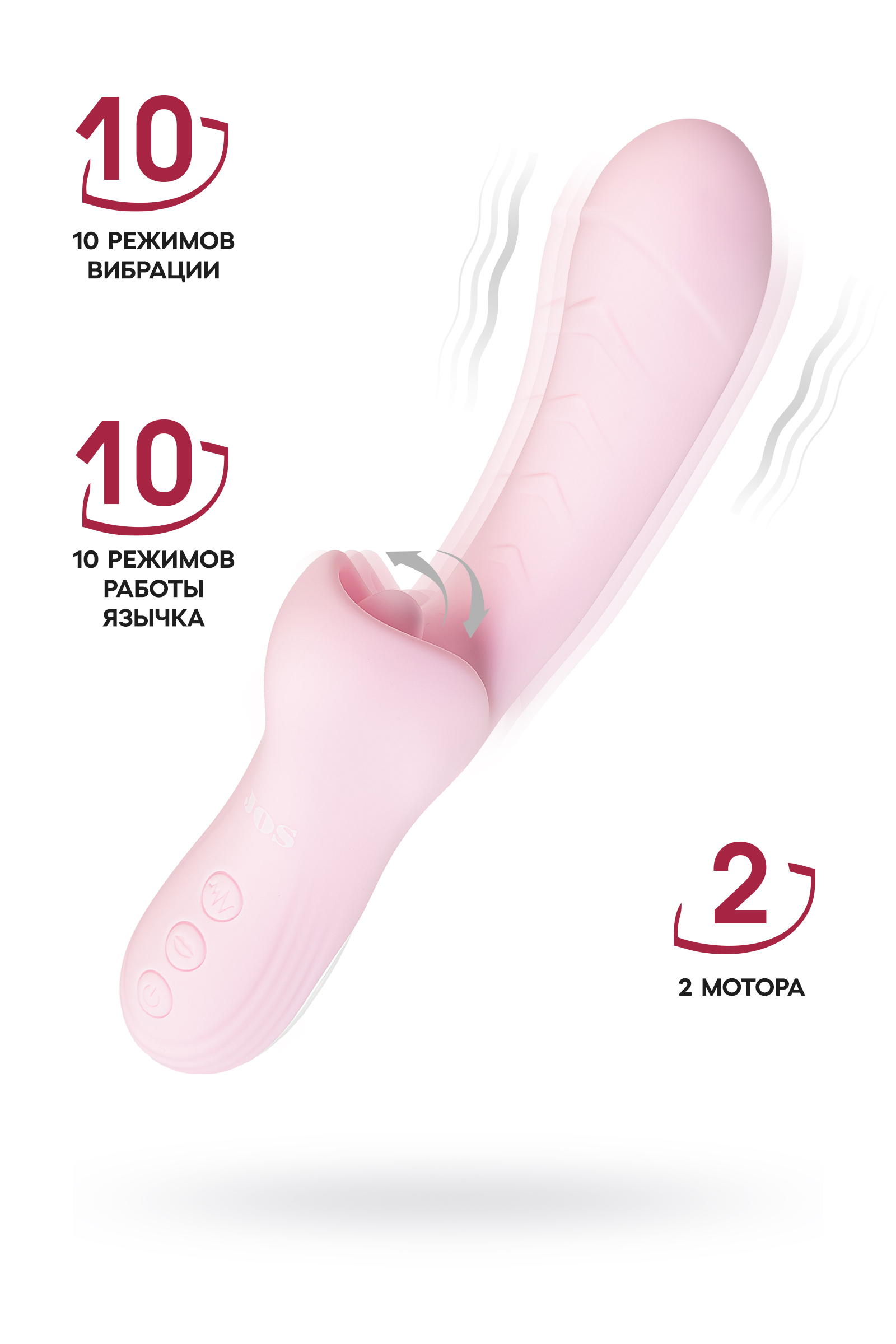Вибратор c клиторальным стимулятором JOS Orali, силикон, розовый, 22 см