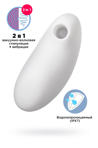 Вакуум-волновой бесконтактный стимулятор клитора Satisfyer Vulva Lover 2, силикон, белый