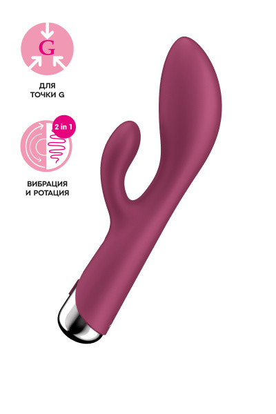 Вибратор-кролик с ротацией Satisfyer Spinning Rabbit 1, силикон, бордовый, 20,5 см