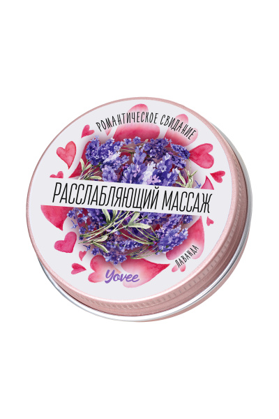 Свеча массажная Yovee by Toyfa Романтическое свидание «Расслабляющий массаж»