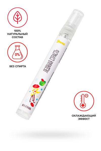 Оральный спрей Yovee «Ледяная страсть», мята и ваниль, охлаждающе-возбуждающий, 10 мл
